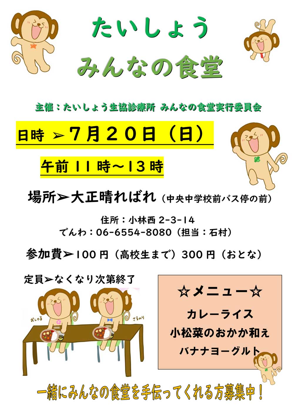 広告
